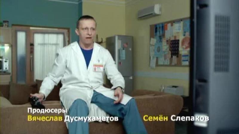 Кадры из сериала Интерны (2010)